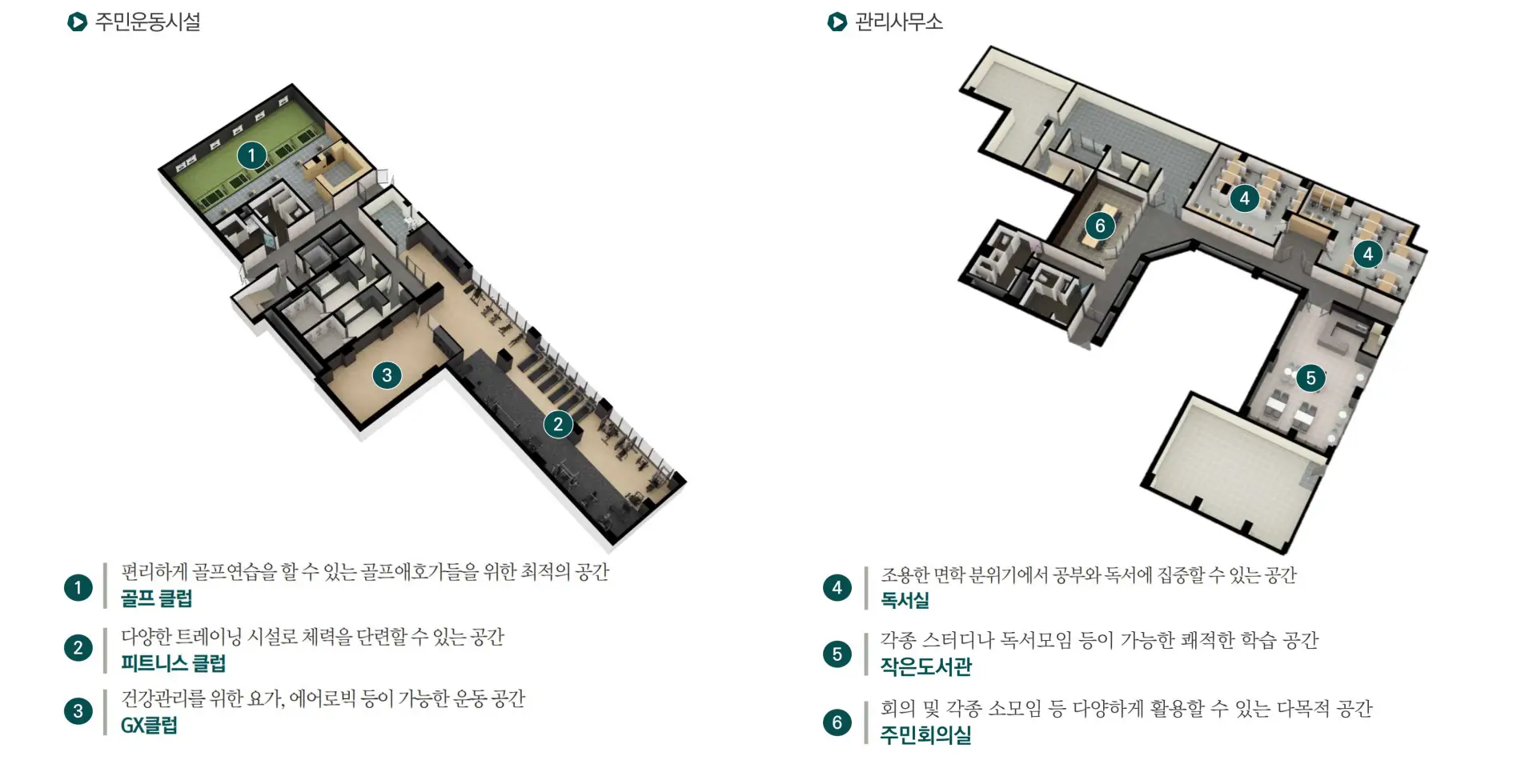 1단지_커뮤니티