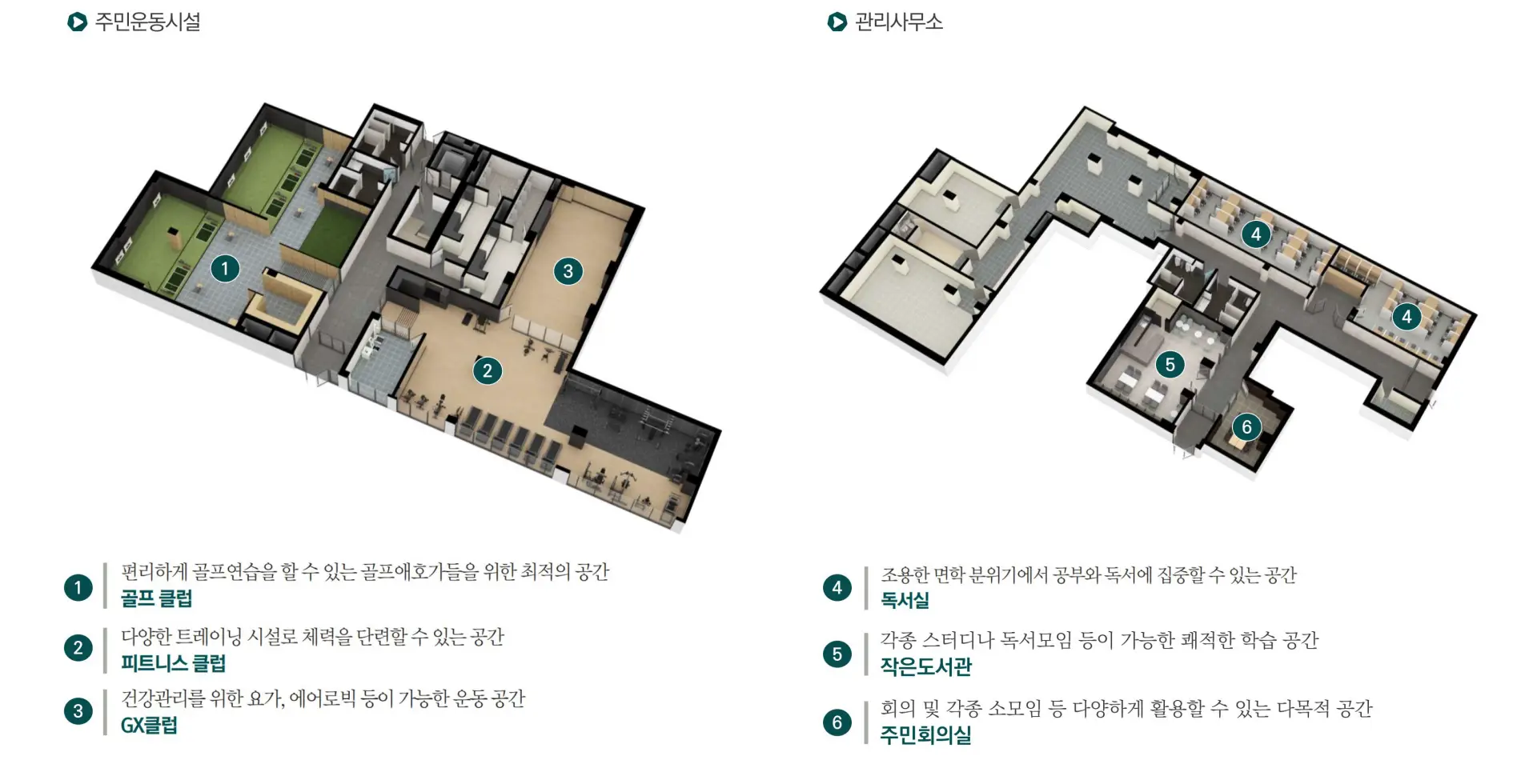 2단지_커뮤니티